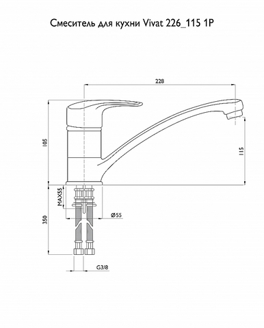Смеситель для кухни 226/115