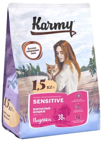 Сухой корм для кошек Karmy при чувствительном пищеварении, с индейкой 1.5 кг