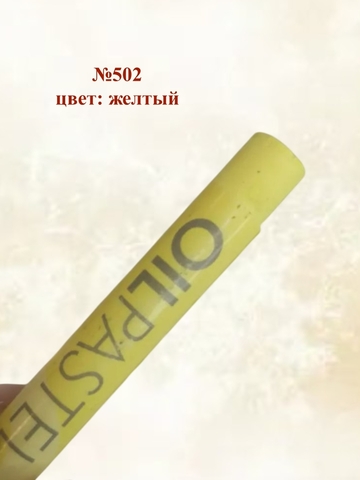 Пастель художественная масляная MUNGYO Oil Pastels Набор №1 (6шт)
