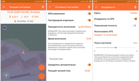 GPS маяк Pandora NAV-08 MOVE