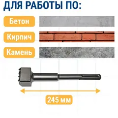Зубило Бучарда ПРАКТИКА SDS-MAX 45x45 х 240 мм, 16 зубов (791-660)
