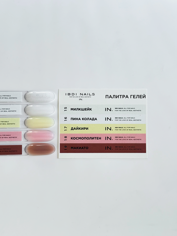 Наклейки на типсы для моделирующих гелей IBDI NAILS