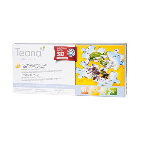 B2 Сыворотка "Нормализующая жирность кожи" TEANA (10 ампул по 2 мл)