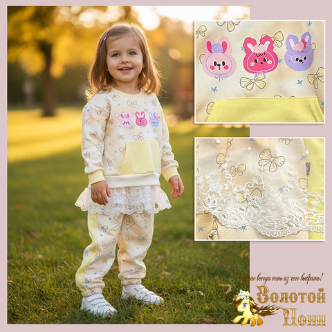 Костюм детский д (1-3) 251222-S7005