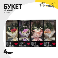 
          Букет из мыла Набор 4 шт "Розы" 12х26