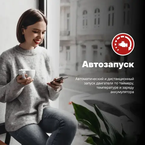 Сигнализация Призрак-8L/Smart