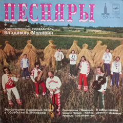 Песняры / Песняры IV (LP)