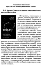 Анализ соционики и 16 психотипов