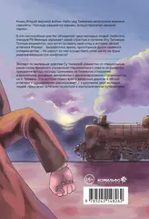 В погоне за ветром под голубым небом