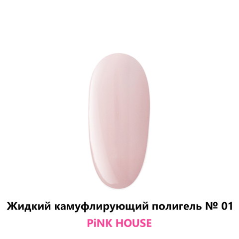 Жидкий Полигель № 01 10 мл