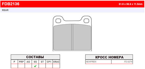 FDB2136SG Тормозные колодки дисковые MOTO, блистер 2 шт