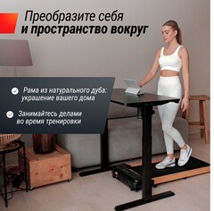 Беговая дорожка UNIX Fit Wood Way 2.0 APP