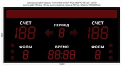 Табло для баскетбола Импульс 718-D18x6-D13x7-S12x160xP10-S6-A2