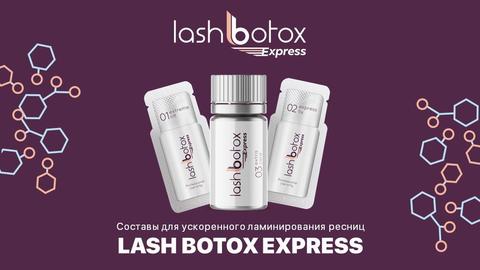 Lash Botox Express - состав №1