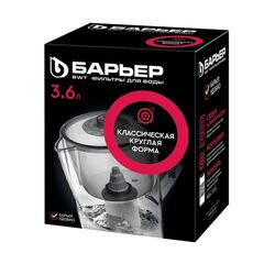 Фильтр-кувшин Барьер, Норма, 1 ступ, 3.6 л, индиго