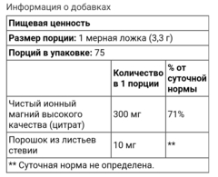 Natural factors, Stress-Relax, порошок цитрата магния, ягодная смесь для приготовления напитка, 250 г