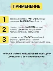 Bio World Botanic Life Набор для депиляции деликатных частей тела для чувствительной кожи