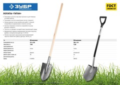 ЗУБР Титан, 300 х 220 х 1440 мм, полотно 2 мм, титановая, черенок из дерева высш. сорт, тип ЛКО, штыковая лопата, Профессионал (4-39416)