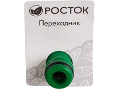 РОСТОК RA-1, пластик ABS, штуцерный переходник (426374)