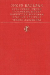 Сцены частной жизни