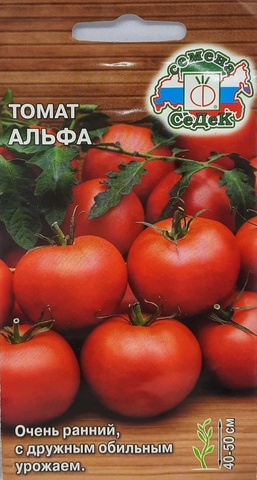 Семена Томат Альфа, высота 50 см, масса 70 гр, цв 0,1 гр