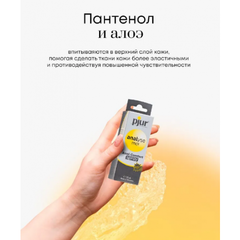 Расслабляющий спрей pjur Analyse Me Spray 20 мл.