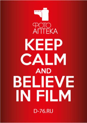 Наклейка Keep Calm and Believe in Film