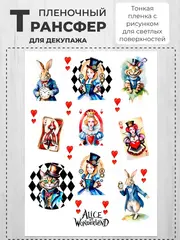 Декупажный пленочный трансфер переводной рисунок 3шт.