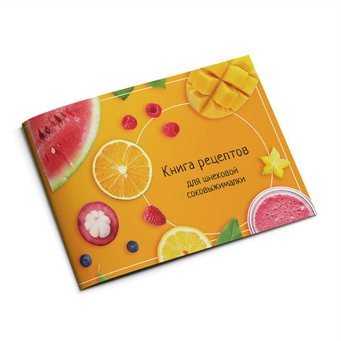 Книга рецептов для шнековой соковыжималки