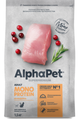 ALPHAPET сухой корм для взрослых кошек (индейка) 1,5 кг