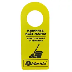 Merida ИТ013 Табличка на ручку двери 
