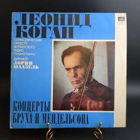 LP Leonid Kogan Леонид Коган - Брух, Мендельсон - Концерты для Скрипки с Оркестром. Виниловая пластинка 12 дюймов. Мелодия СССР .