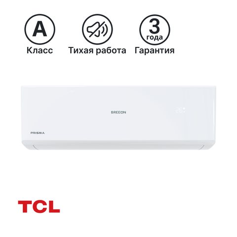 Купить Сплит-система BREEON PRISMA - 12ТРО недорого со склада в Хабаровске, Якутске, Владивостоке, Южно-Сахалинске, Благовещенске