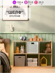 Стеллаж "ШЕЛФ" для книг и игрушек.