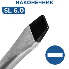 Отвертка Ultra Grip КОБАЛЬТ SL 6,0 х 38 мм CR-V, двухкомпонентная рукоятка (646-300)