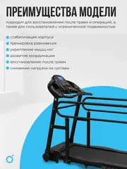 Беговая дорожка OXYGEN FITNESS REVIVE B для реабилитации, домашняя