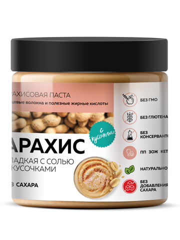 Арахисовая паста классическая сладкая с солью и кусочками 500 г