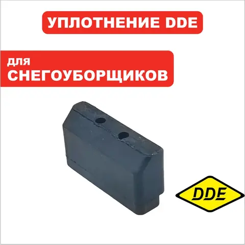 Уплотнение DDE STE160 (919-907-80)