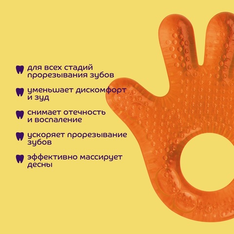 LUBBY Прорезыватель с охлаждающим эффектом «Ладонь», 4+