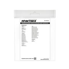 Мешки  ПРАКТИКА для пылесосов KARCHER 2701, NT 351 ECO, вертикальный, до 30л, синтетика., уп. 2 шт.