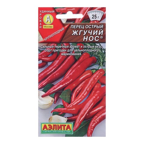 Перец острый Жгучий нос