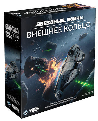 Настольная игра Звездные войны. Внешнее кольцо (Б/У)