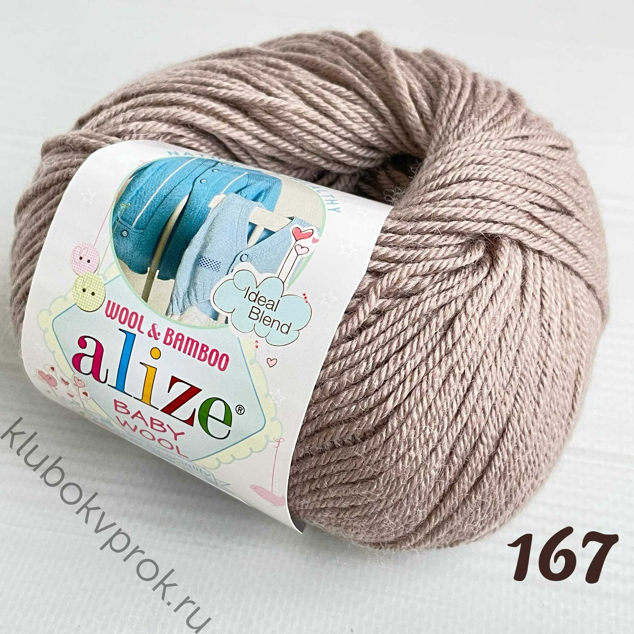 Alize outlet baby wool