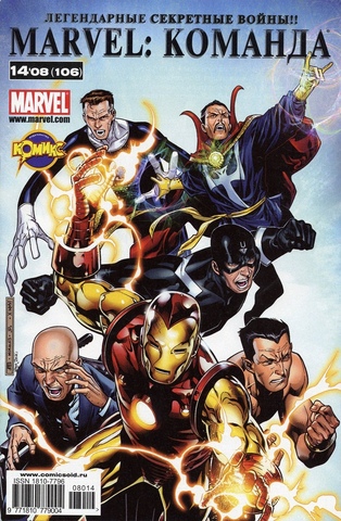 Marvel: Команда №106