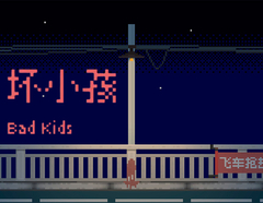 Bad Kids (для ПК, цифровой код доступа)