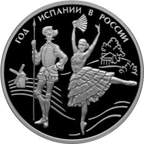 3 рубля. Год Испании в России и Год России в Испании. 2011 г. Proof