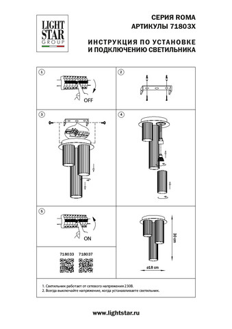 Потолочный светильник Lightstar Roma 718037