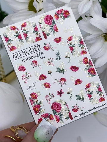 Слайдер-дизайн Nail Design combi 274 (золото)