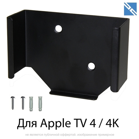 Крепление Johnsonbrother для Apple TV 4K на стену для Apple TV черный цвет