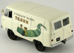 UAZ-450 Delivery Goods USSR 1:43 DeAgostini Service Vehicle #17